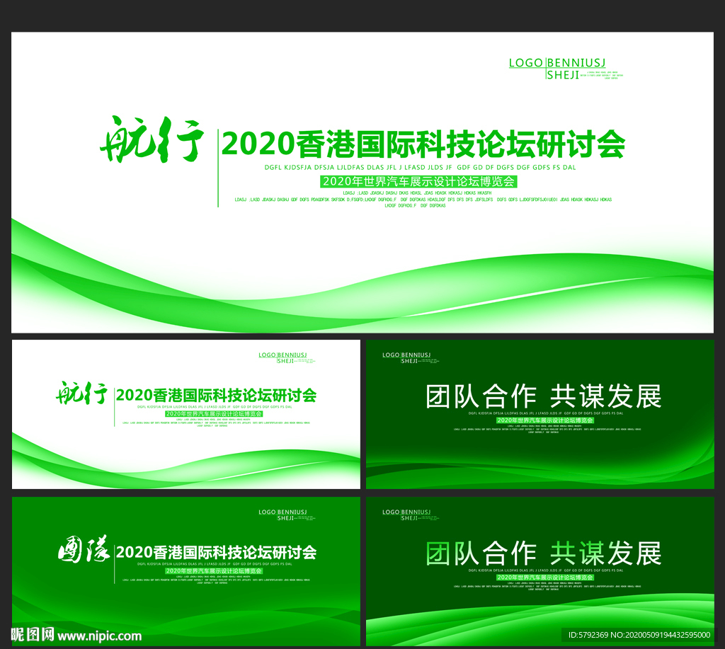 绿色背景绿色背景设计