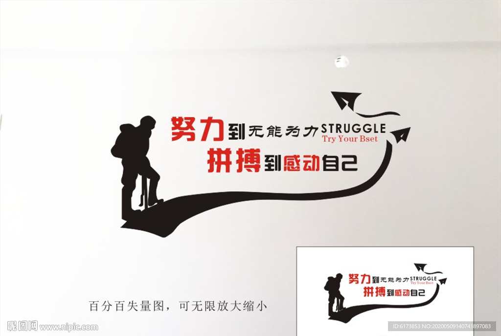 努力到 无能为力 拼搏到 感动