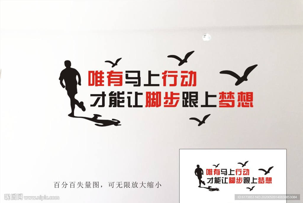 唯有马上行动 才能让脚步 跟上