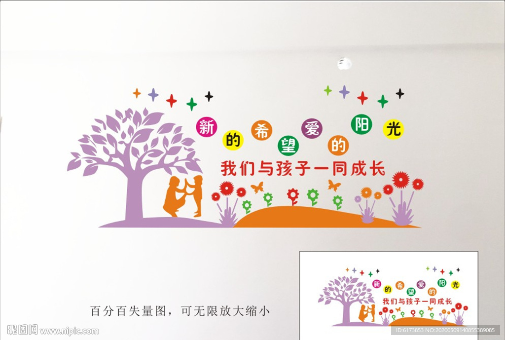 新的希望 爱的阳光 我们与孩子