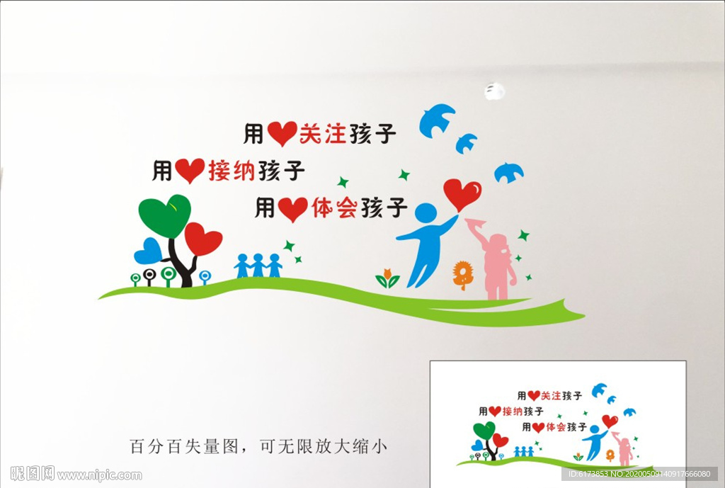 幼儿园文化 幼儿园标语 幼儿园