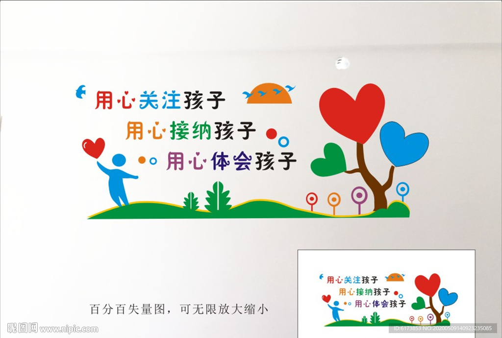 幼儿园文化 幼儿园标语 幼儿园