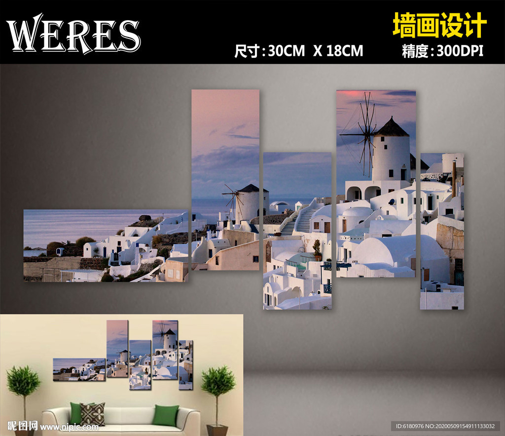 地中海风格无框画