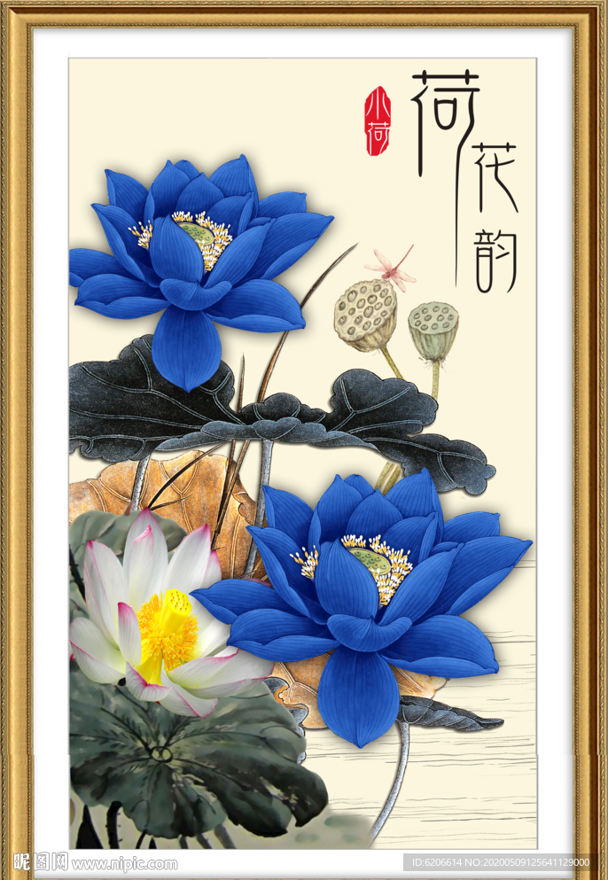 荷花韵
