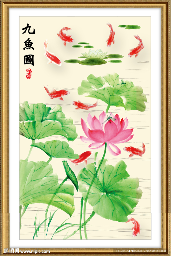 九鱼图