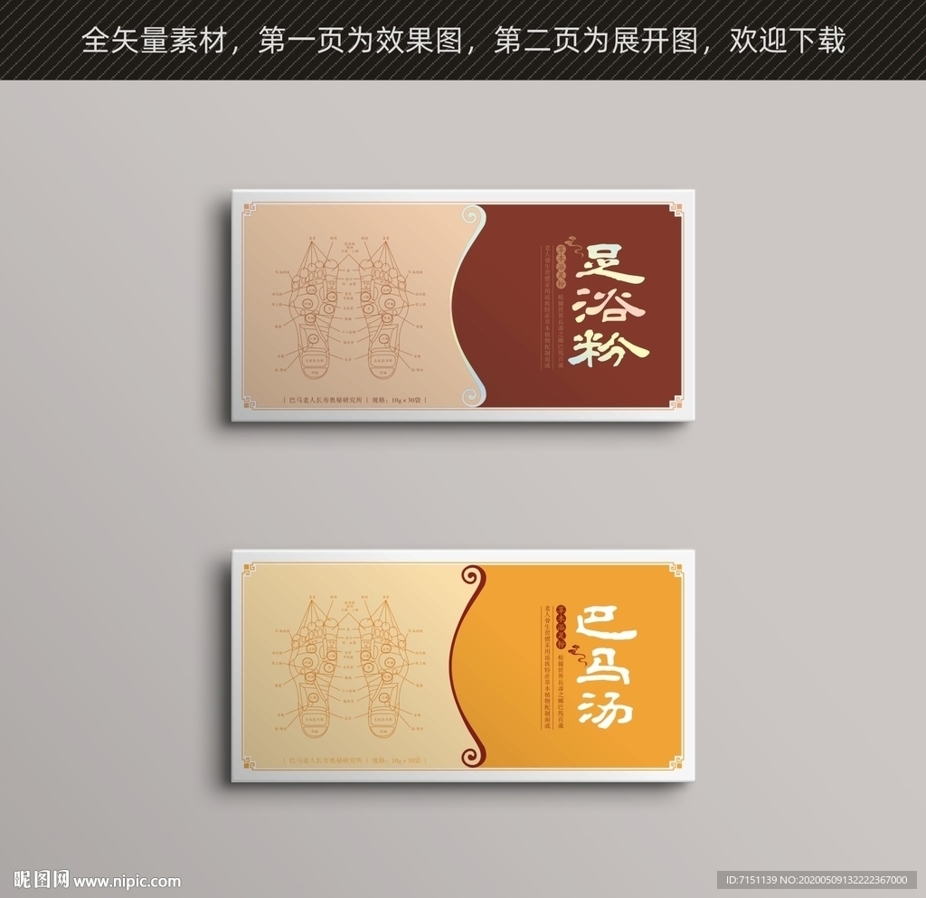 药品包装
