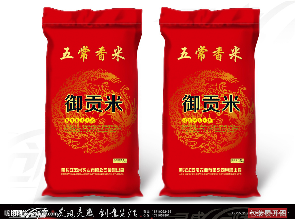 红色御贡米包装展开图