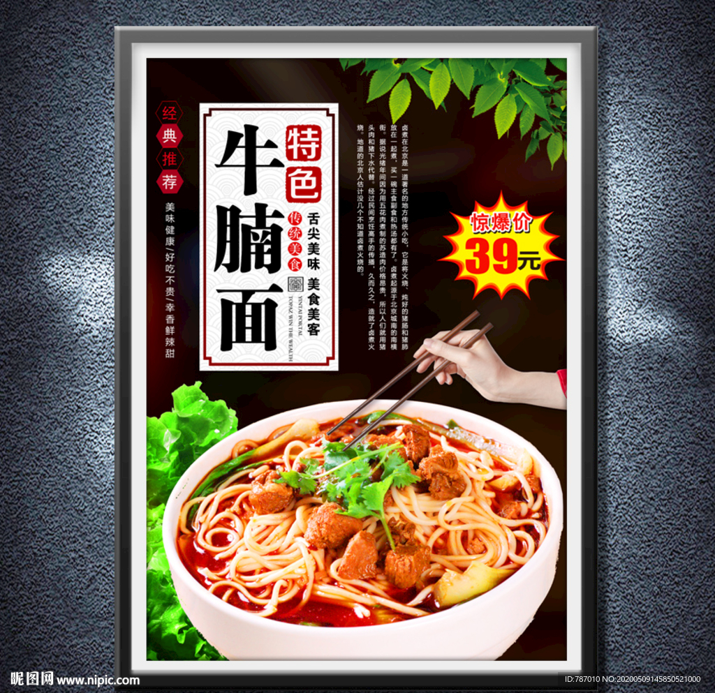 牛腩面