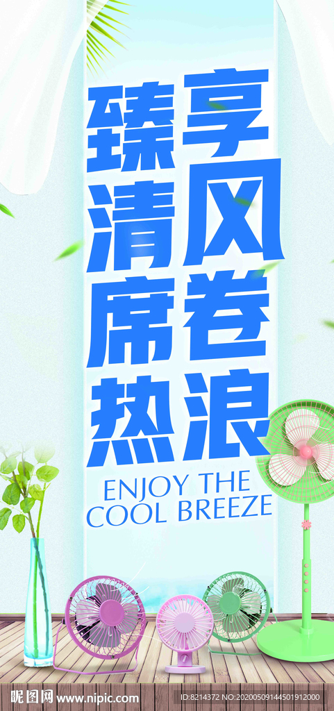 夏天
