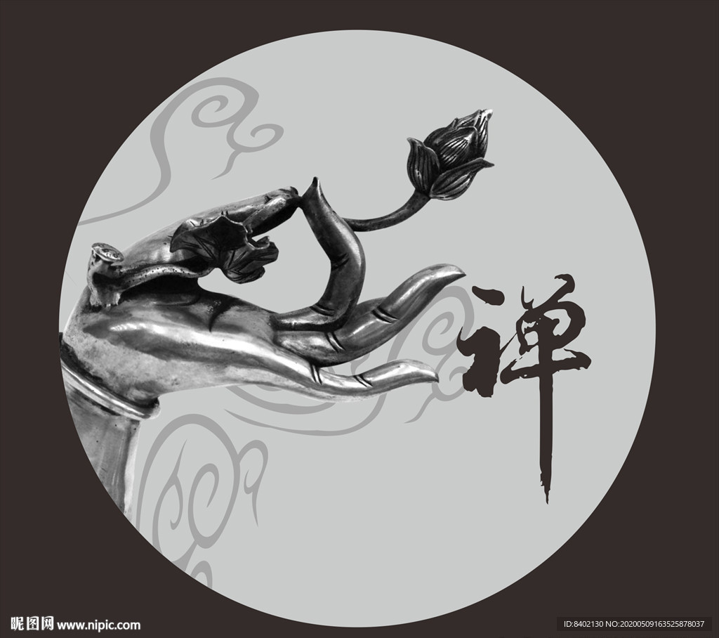 禅