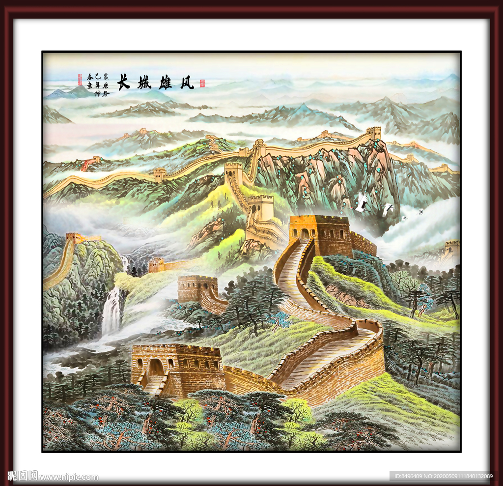 长城国画长城