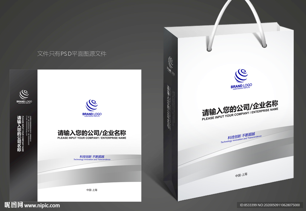 灰色手提袋 手提袋 手提袋设计