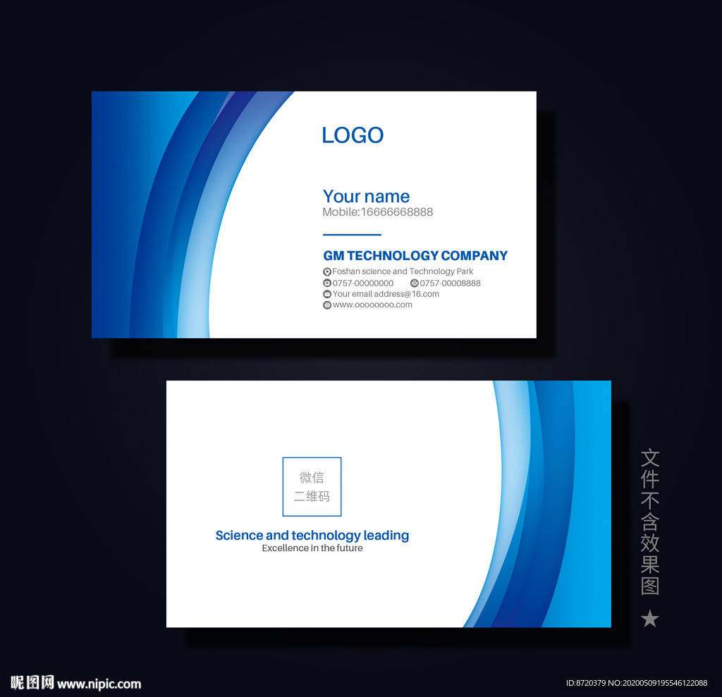 蓝色名片