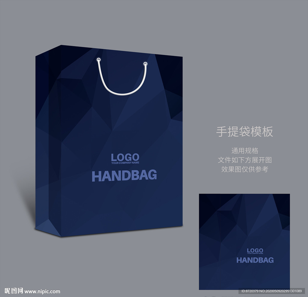 蓝色手提袋