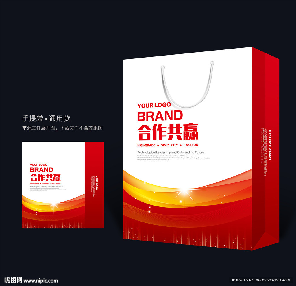 红色手提袋