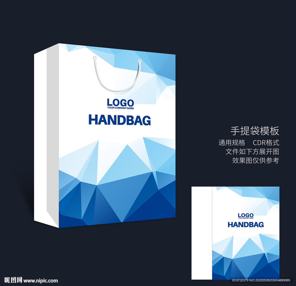 蓝色手提袋