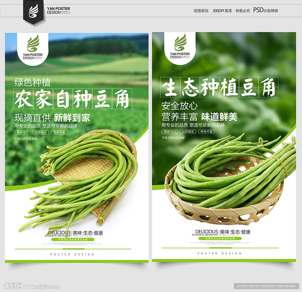 豆角