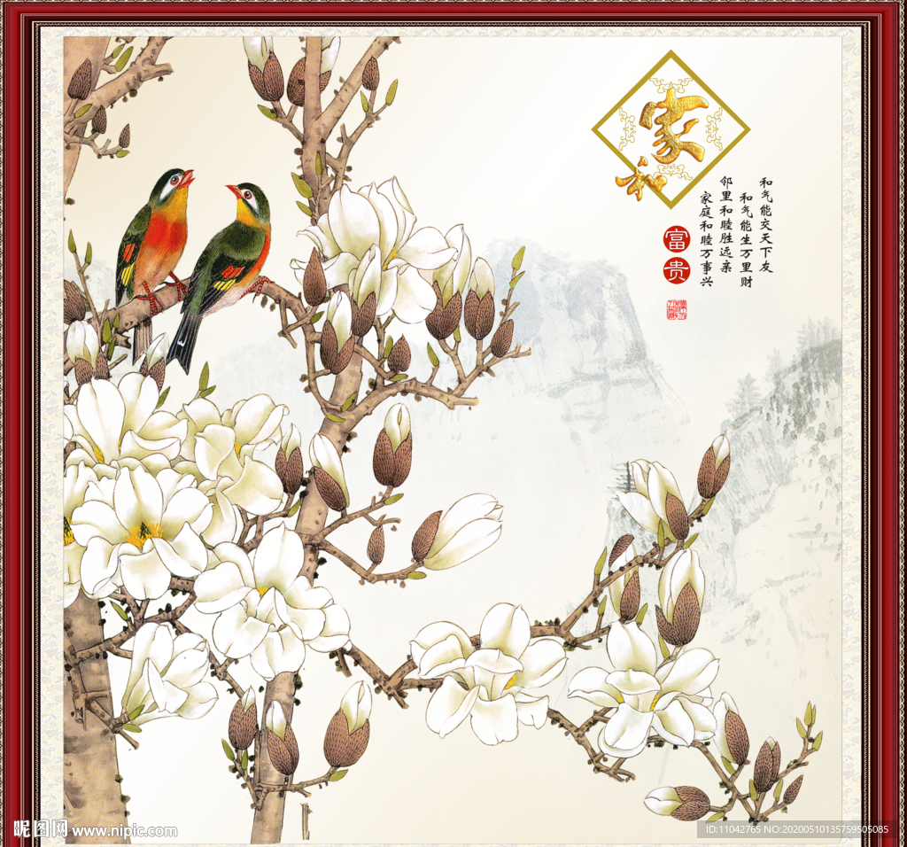 玉兰图