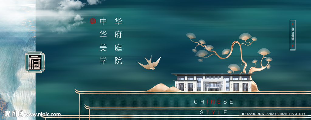 地产