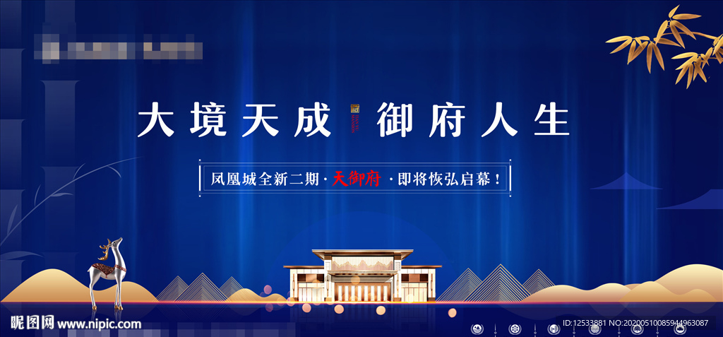 新中式蓝色背景