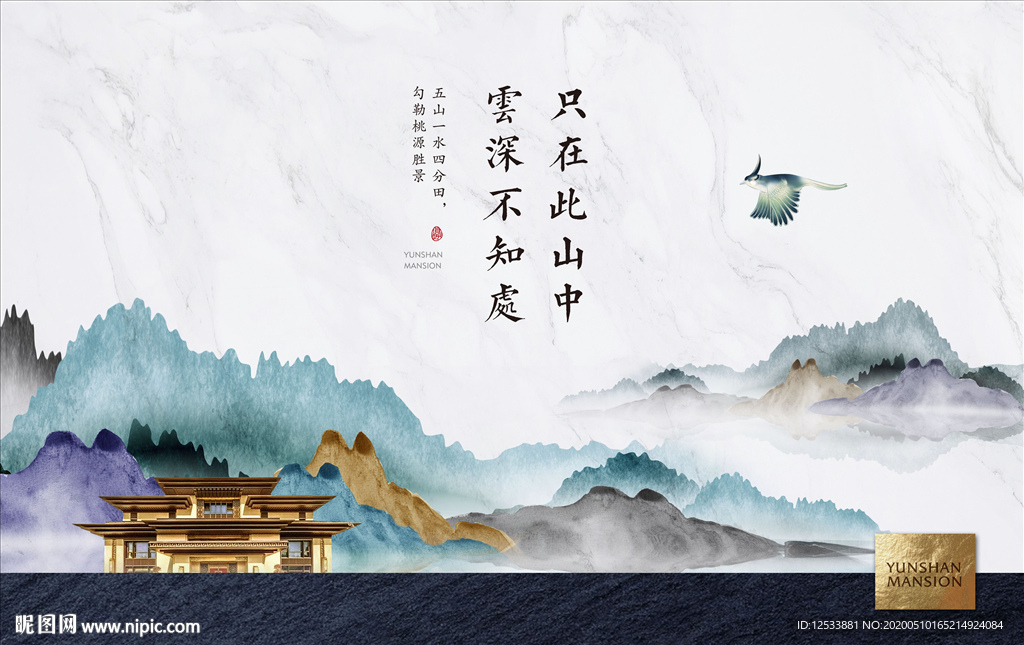 山水意境新中式地产