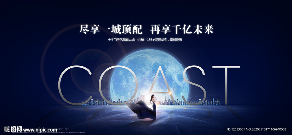 地产公司高端发布会背景