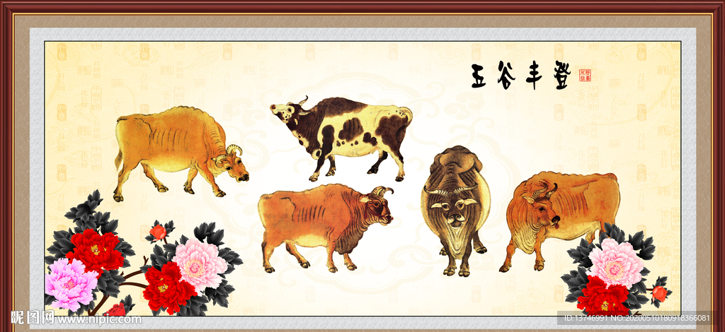 五牛图