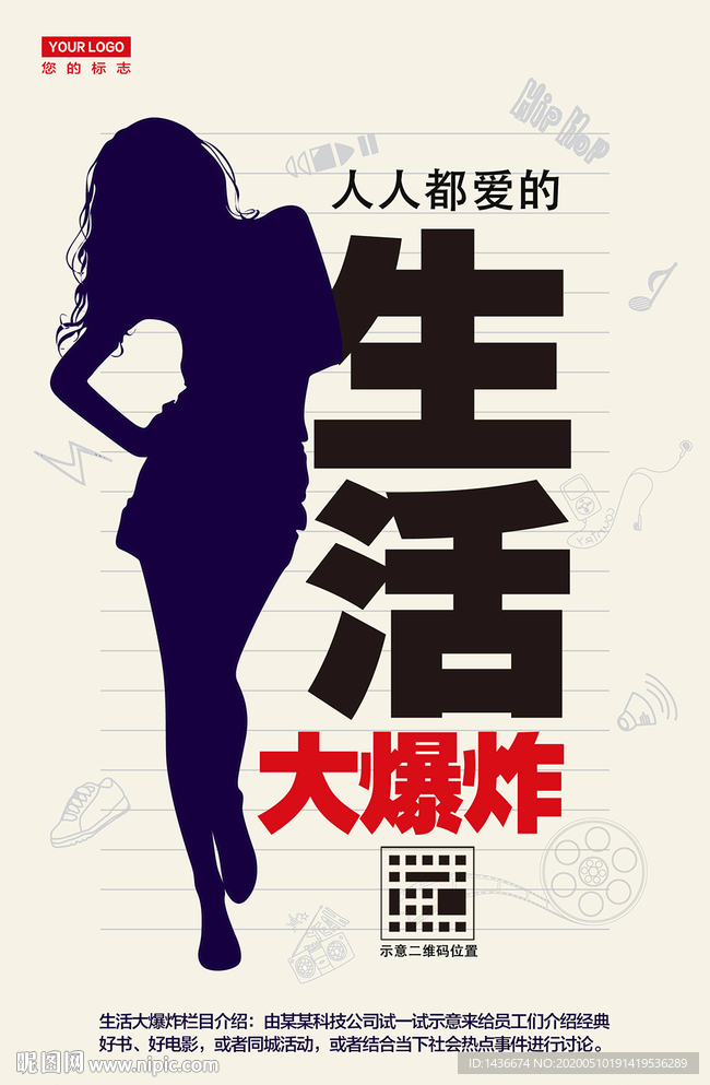 生活大爆炸海报