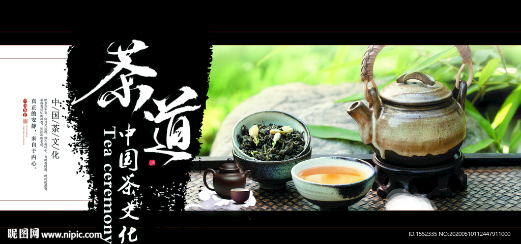 茶道