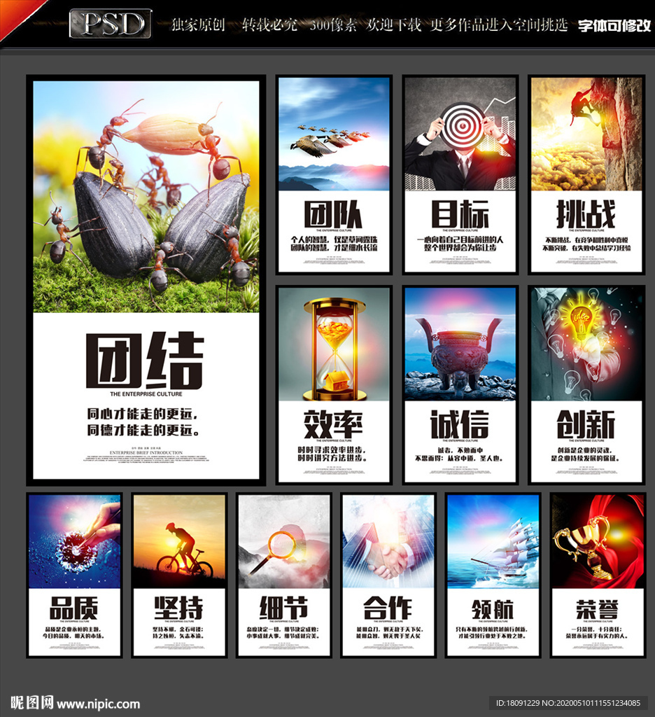 企业文化