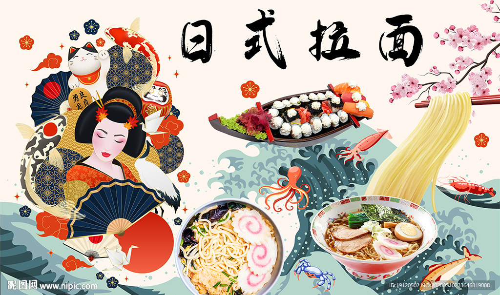 复古日式拉面工装背景墙