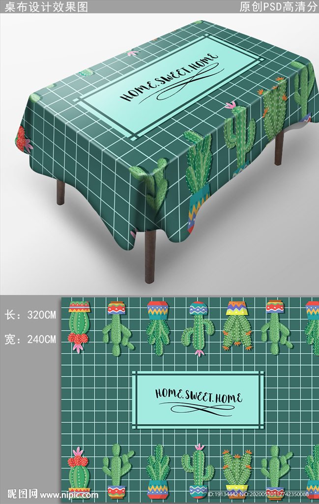 热带植物清新可爱卡通桌布