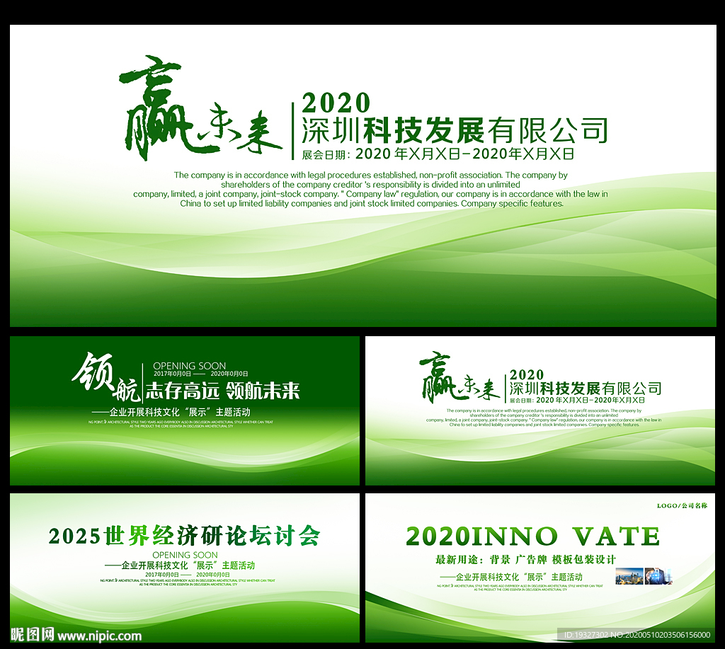 背景板企业背景板背景板设计