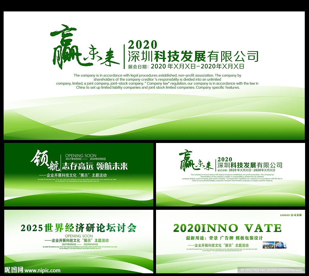 环保背景