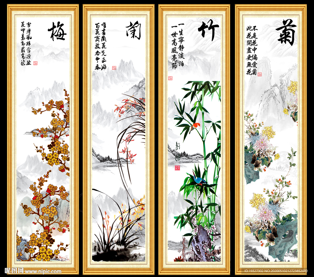 梅兰竹菊