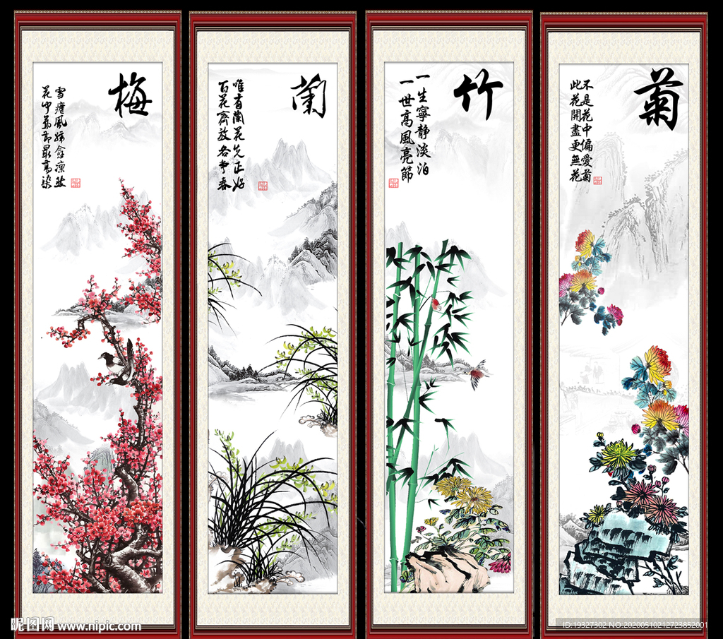 梅兰竹菊