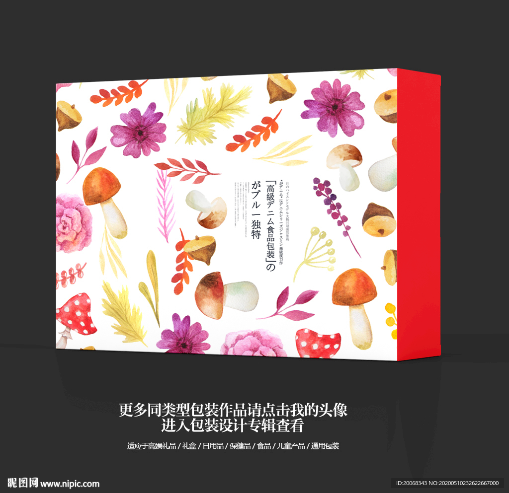 艺术花卉包装盒设计