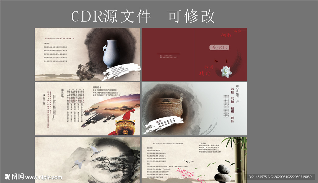 画册 复古画册