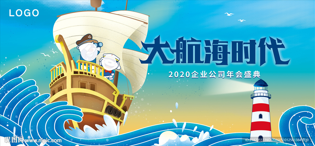 航海主题背景