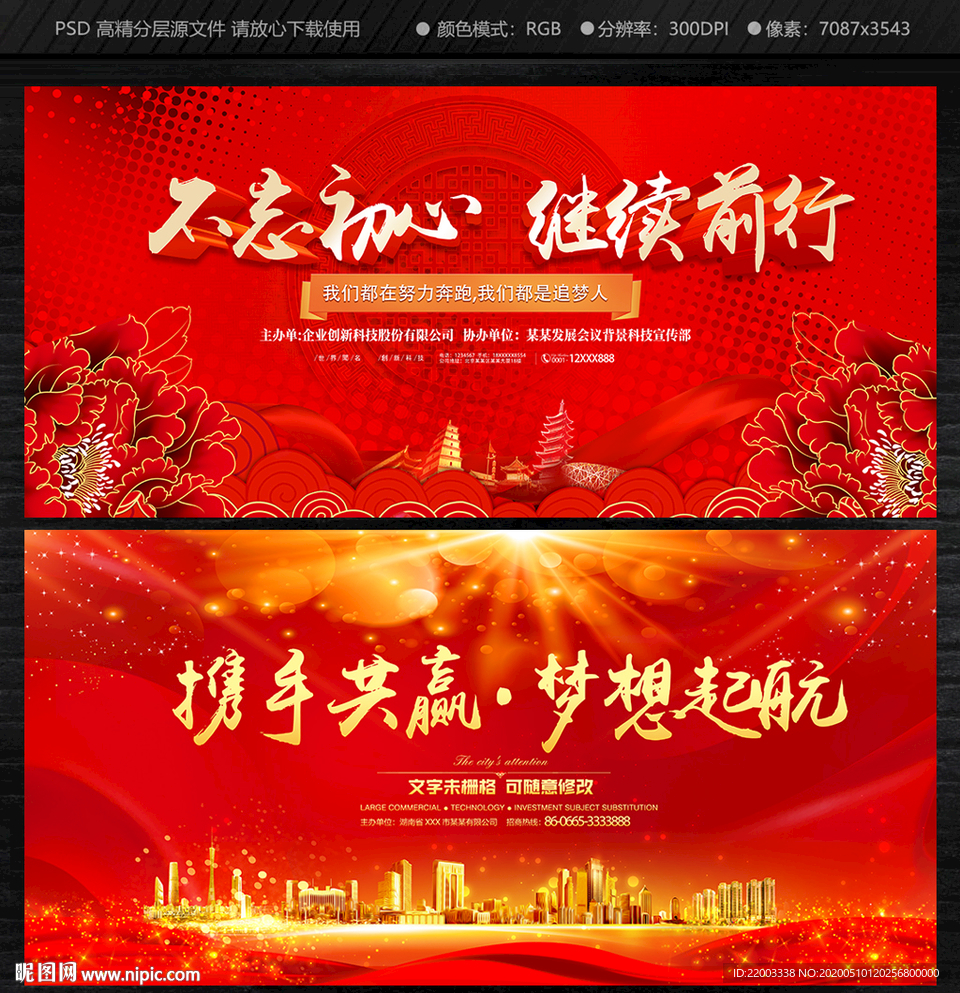 舞台背景
