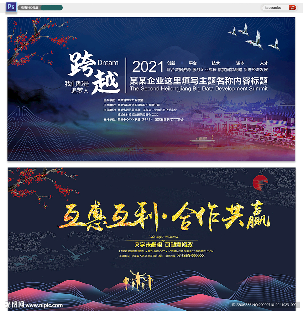 中国风