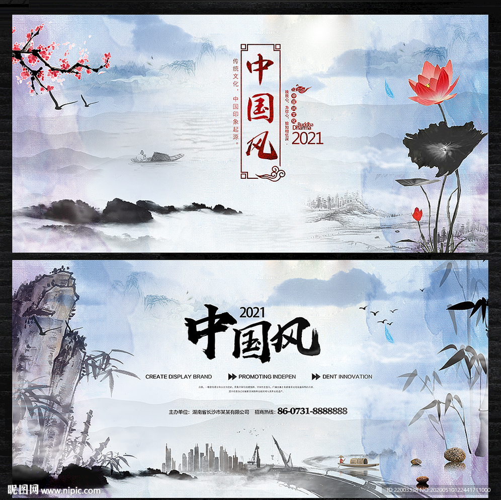中国风