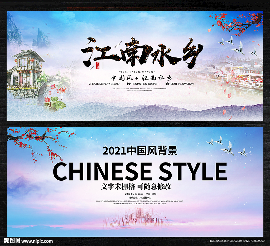 中国风