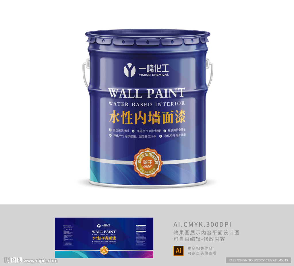 高端油漆外包装矢量平面图设计