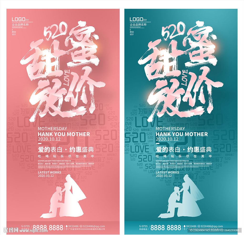 情人节