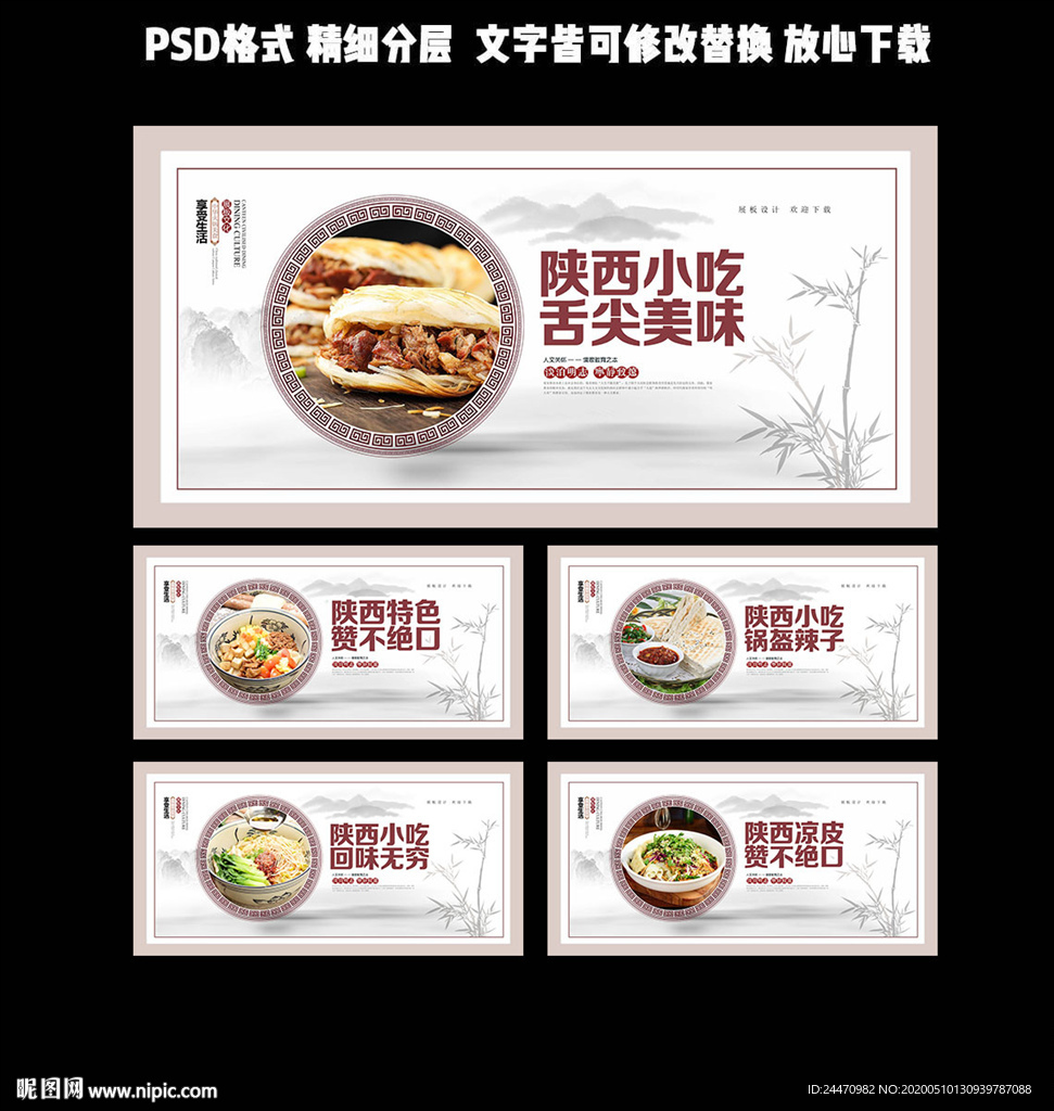 陕西小吃