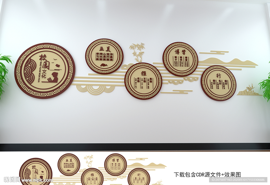 校园文化墙