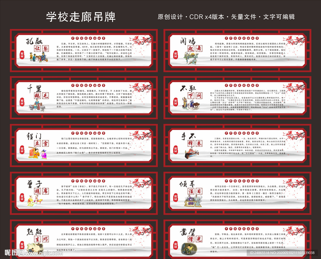 学校走廊吊牌