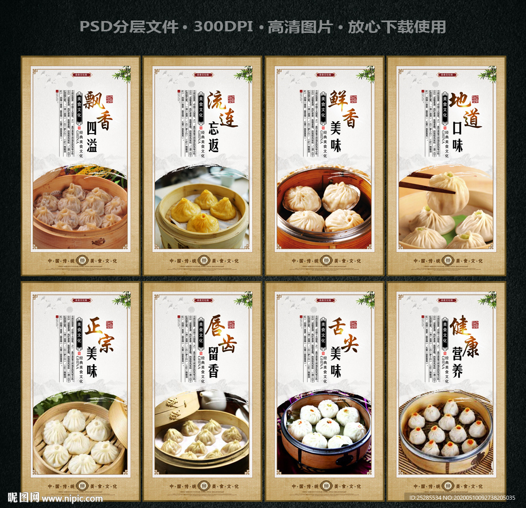 小笼包