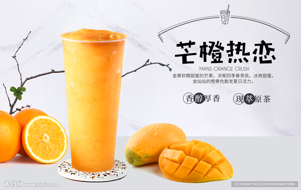 芒橙热恋